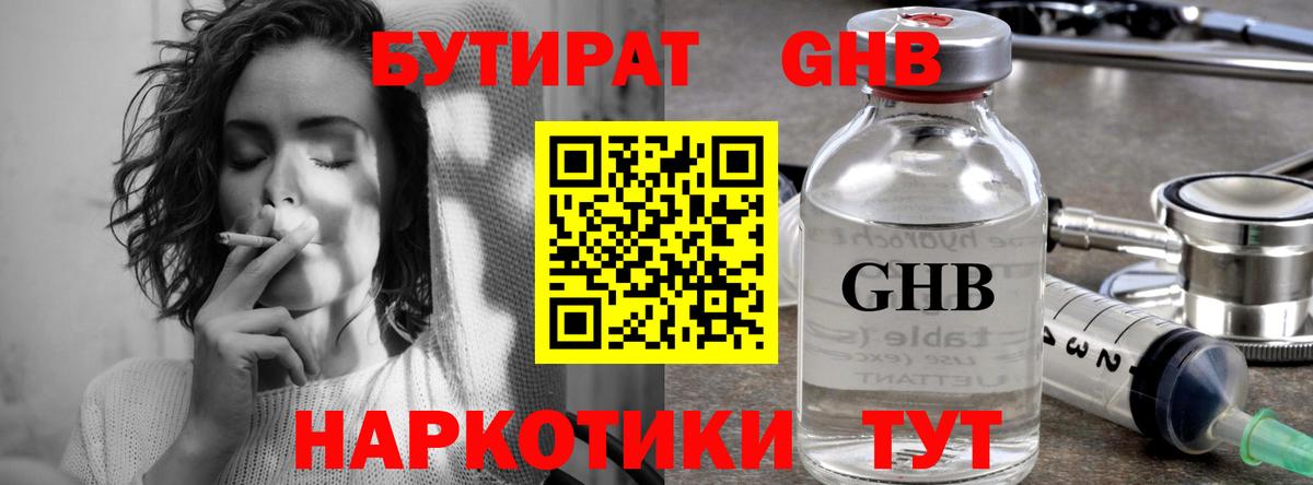 БУТИРАТ оксана Пугачёв