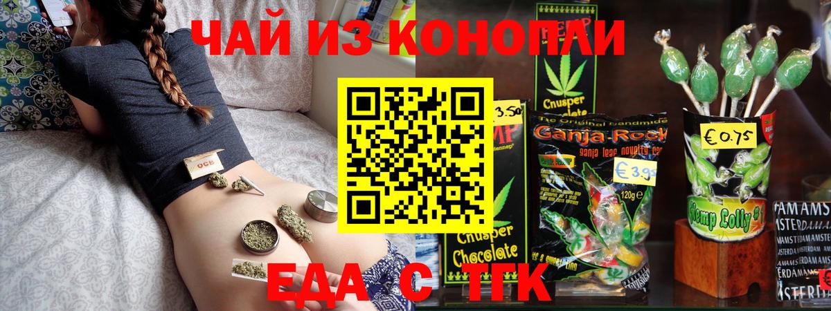 Пугачёв  Canna-Cookies конопля  Вход с VPN 