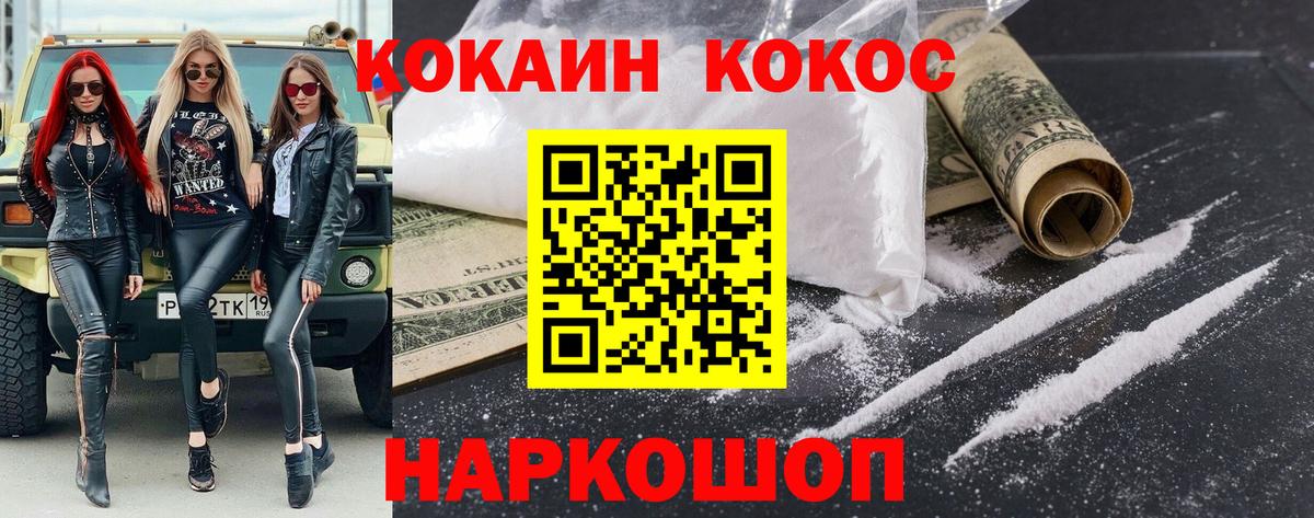Пугачёв  COCAIN Перу  COCAIN  Вход с VPN  КОКАИН 99% 