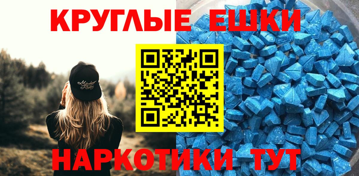 Экстази 280 MDMA Пугачёв