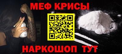 метамфетамин Бузулук