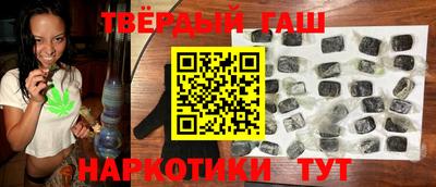 гашишное масло Будённовск