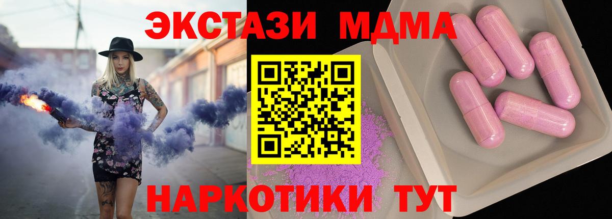 Пугачёв  MDMA crystal  Вход с VPN 