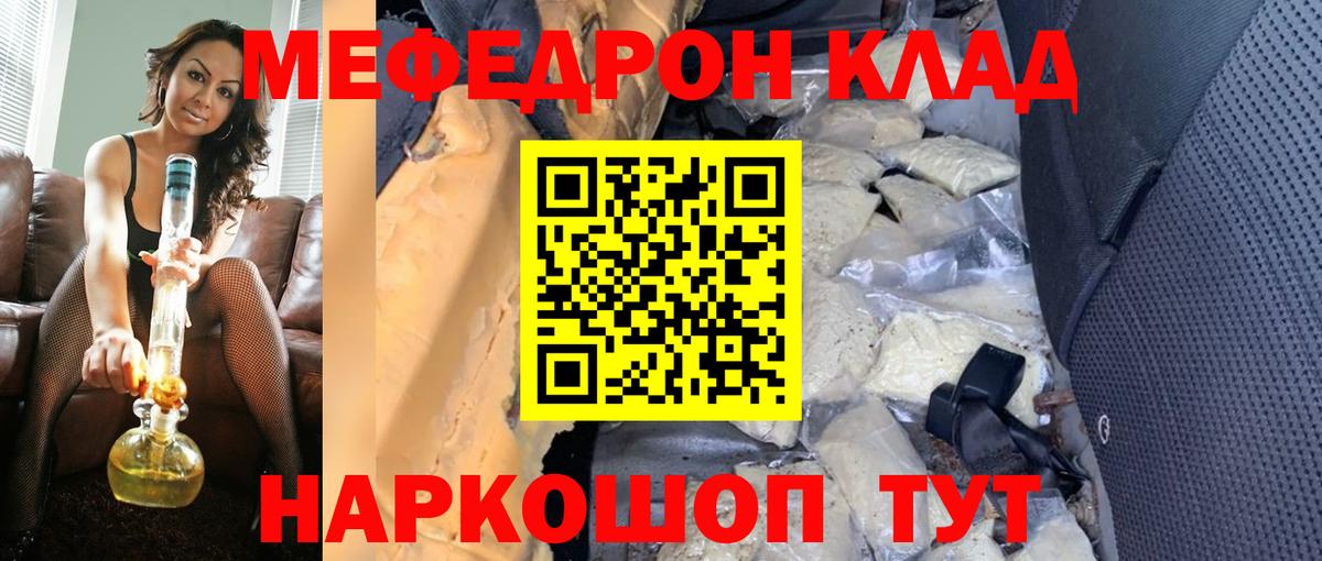 Мефедрон мука Пугачёв