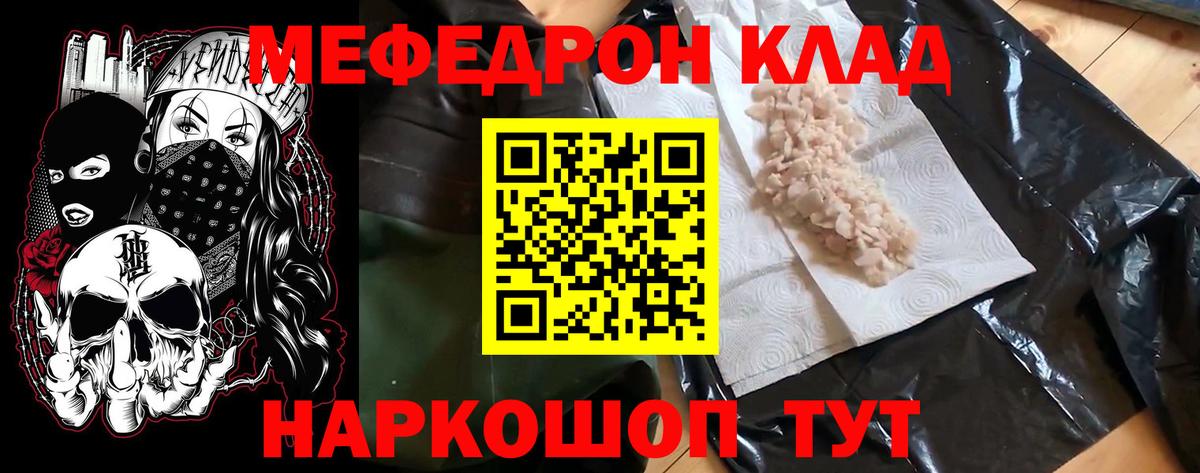 Пугачёв  Мефедрон  Вход с VPN  МЯУ-МЯУ мука  Меф 