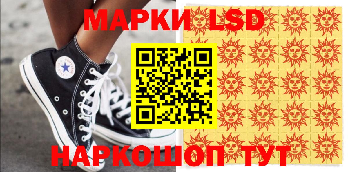 Наркотические марки 1500мкг  Наркотические марки 1500мкг  Вход с VPN  Пугачёв 