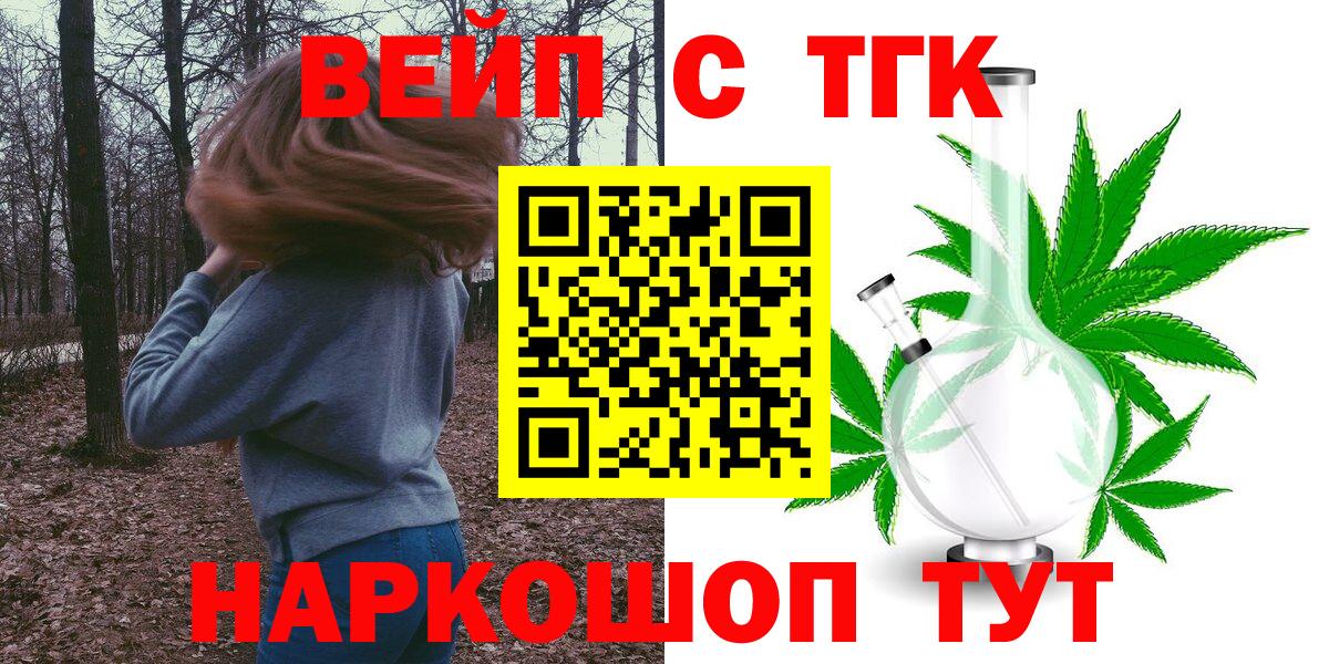 Дистиллят ТГК гашишное масло Пугачёв