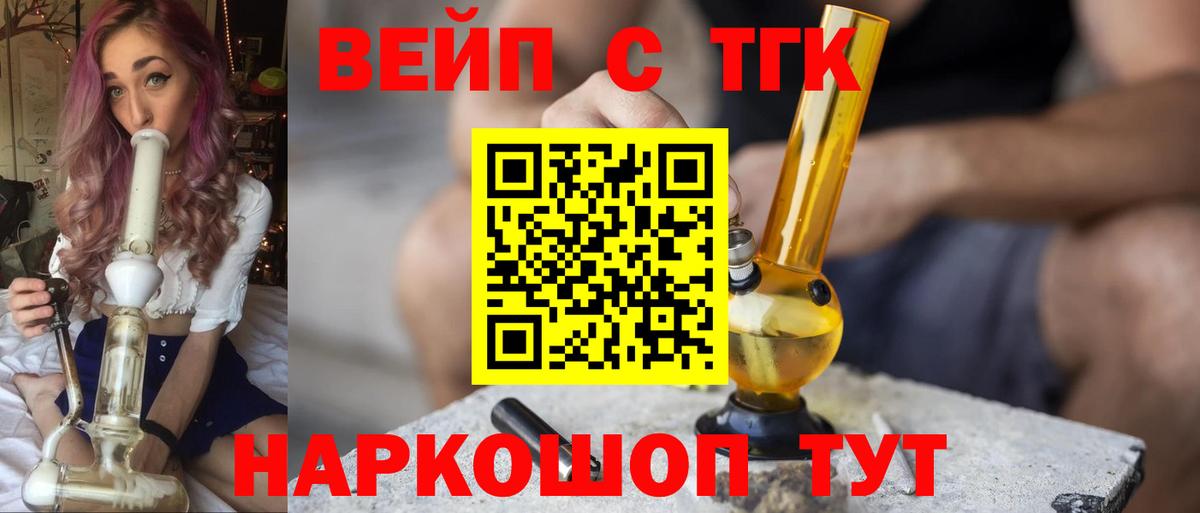 ТГК концентрат  Вход с VPN  наркота  Пугачёв 